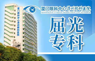 漳州全飞秒手术适合哪些人
